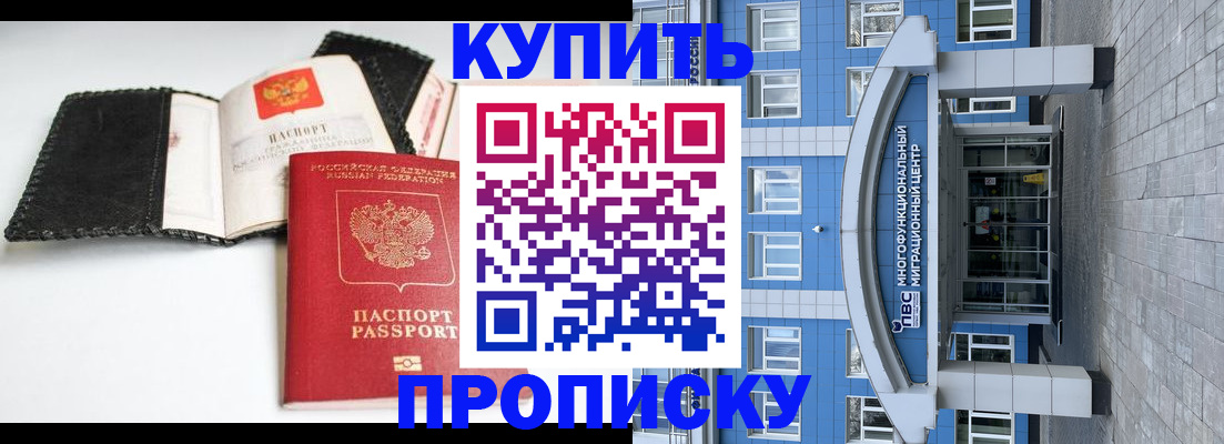 прописка гарантия в Усть-Куте