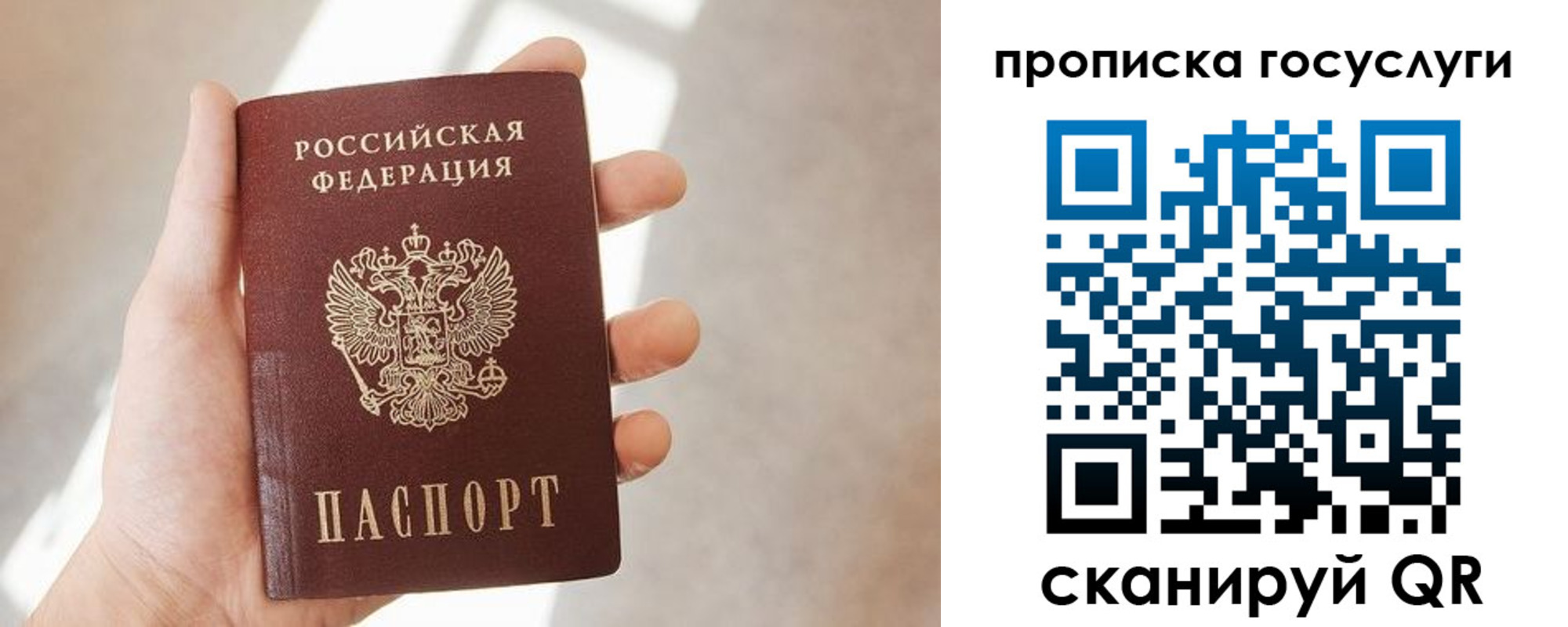 временная регистрация законно в Усть-Куте