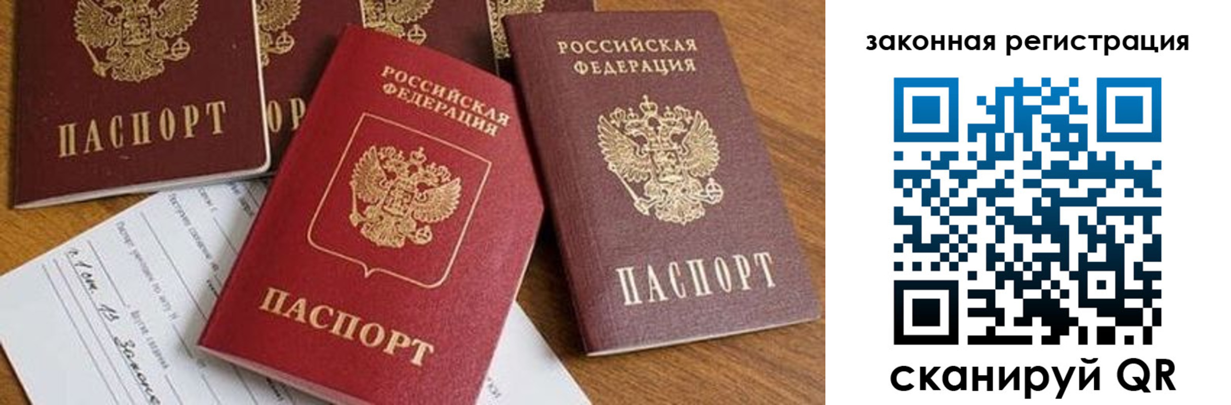 прописка штамп в Усть-Куте