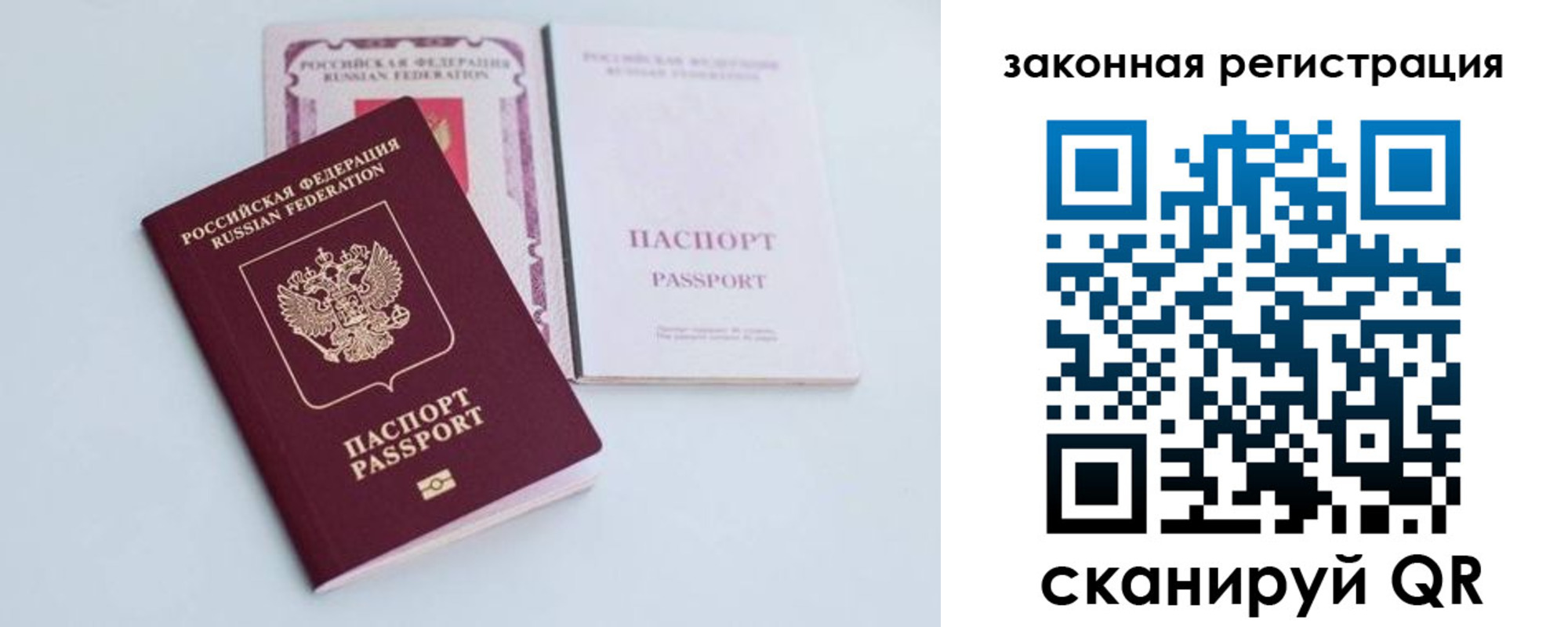 прописка паспорт в Усть-Куте