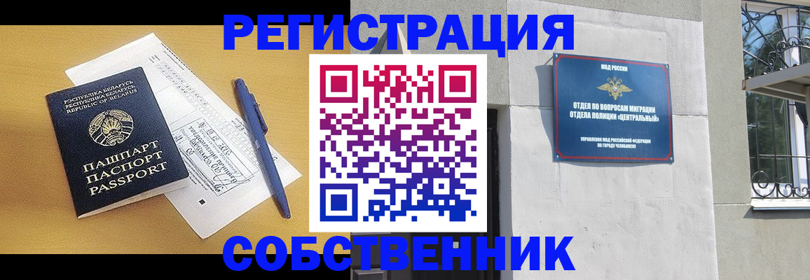 прописка для кредита в Усть-Куте