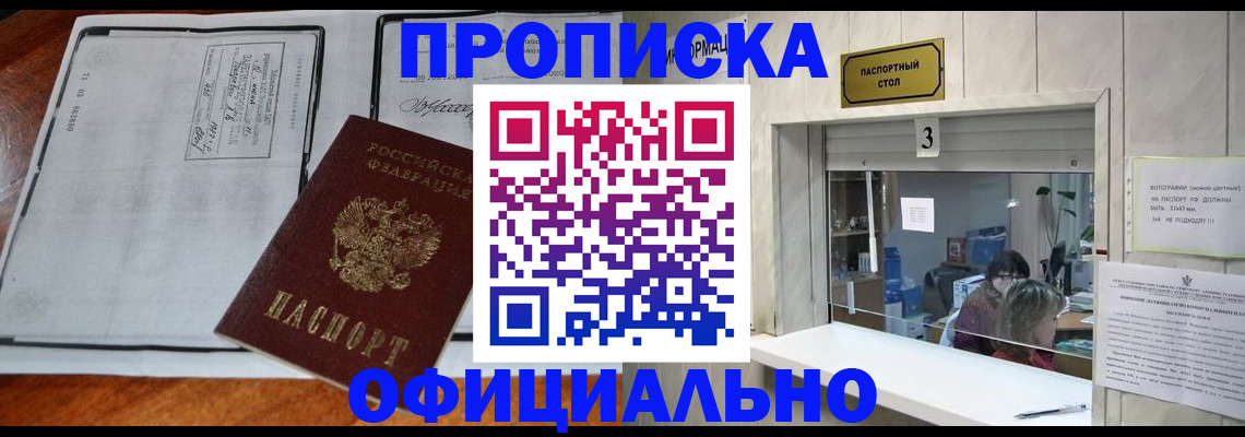 временная регистрация адрес в Усть-Куте