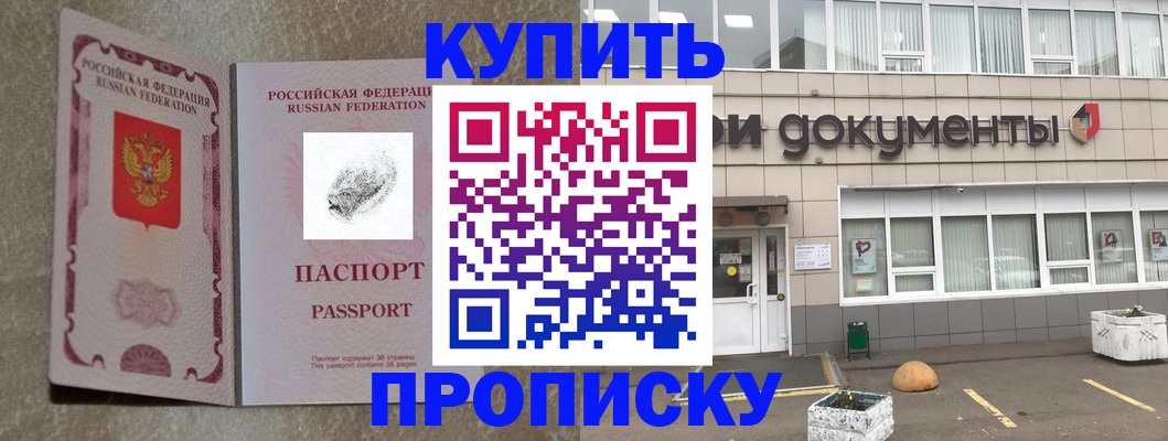 временная регистрация гарантия в Усть-Куте