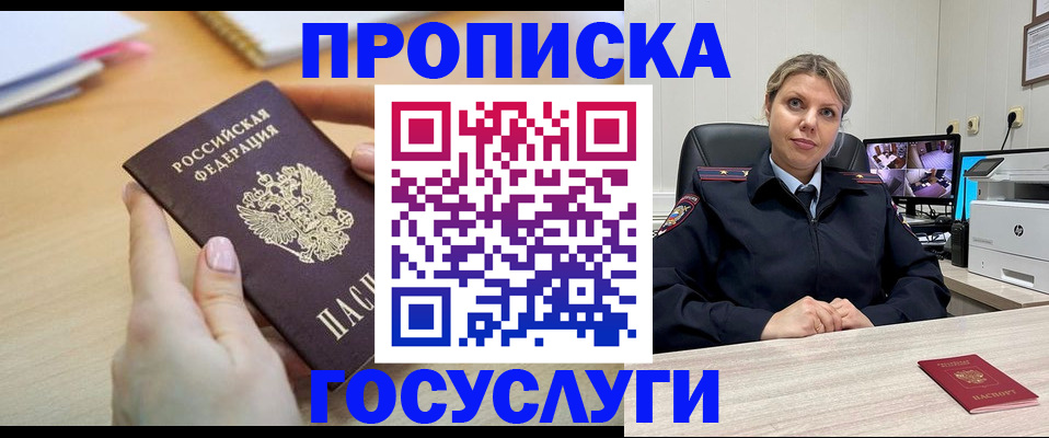 временная регистрация в Усть-Куте