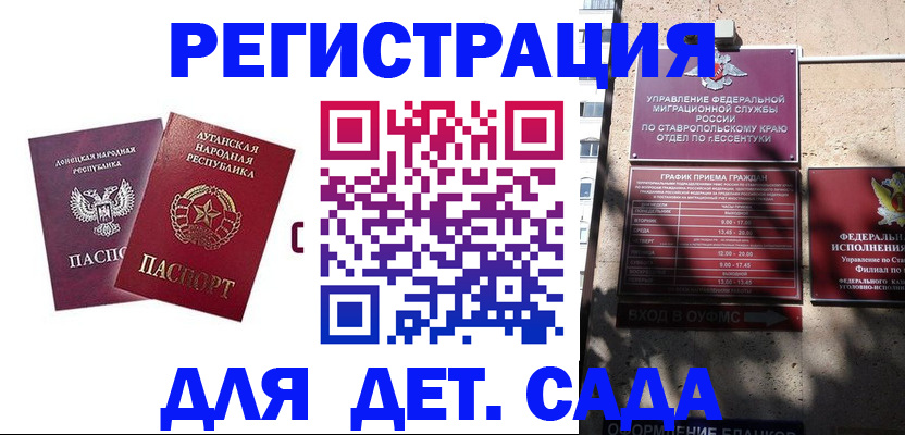 временная регистрация для всех в Усть-Куте