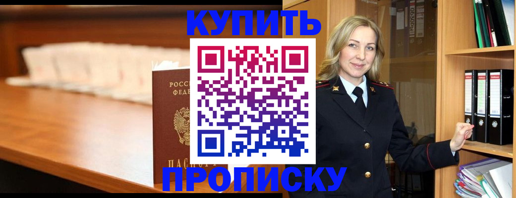 временная регистрация в квартире в Усть-Куте