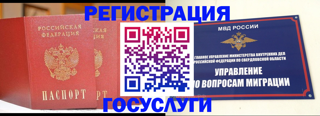 прописка для работы в Усть-Куте