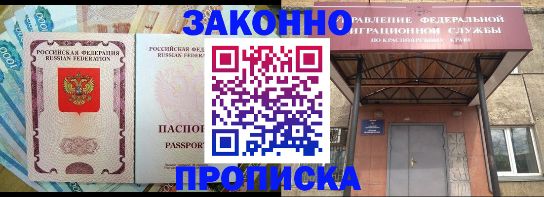 временная регистрация гарантия в Усть-Куте